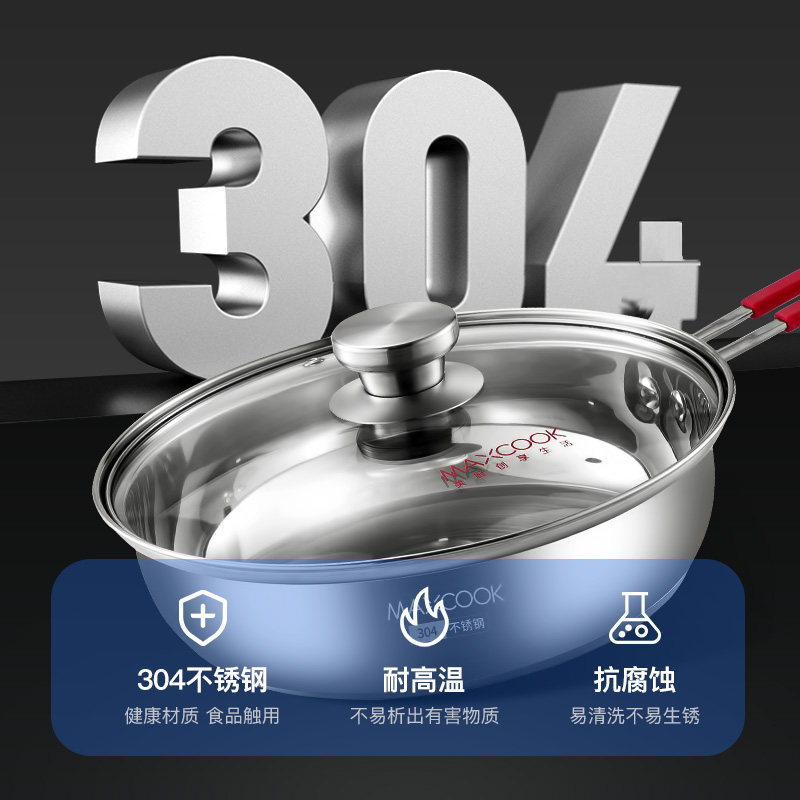 美厨 健康无涂层 304不锈钢 不惧铁铲 悦享通用煎炒多用锅炒锅24cm MCLP-603高清大图