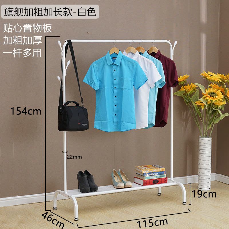晾衣架落地晒衣架室内阳台挂衣架简易衣服架子晒被架子卧室衣帽架 大号加粗加长衣帽钩+置物板白色图片