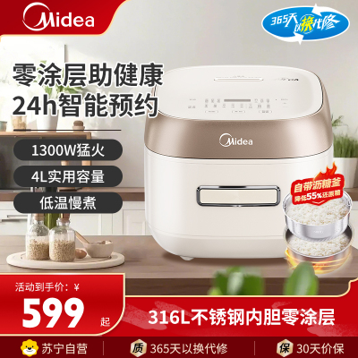 美的(Midea)电饭煲MB-HS451S
