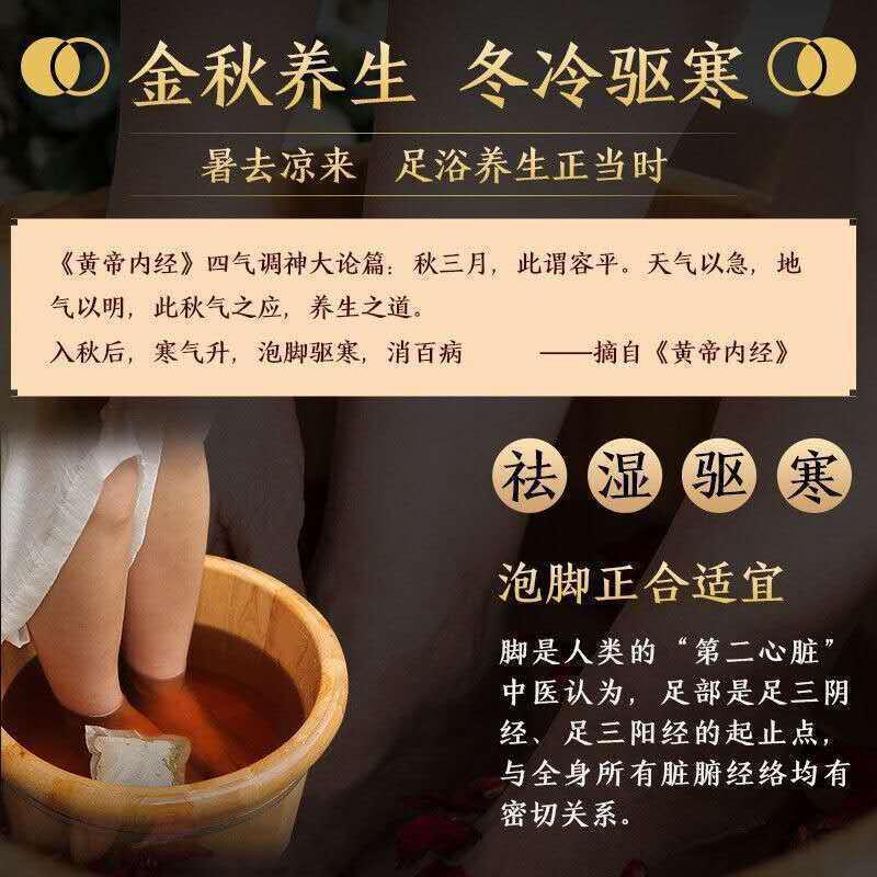 [买二一]泡脚药包艾草艾叶肥胖祛湿去湿气宫寒藏红花椒足浴
