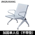 JINGRUIXIANG 长排椅 650*650*780±30mm 单人位 304不锈钢 闪银 1个