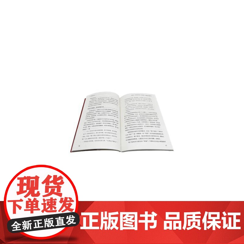 每天懂一点人情世故+中国式礼仪全2册 人际交往沟通别让不会说话害了你 中国式沟通智慧人情世故职场应酬书回话的技术为人处世高清大图