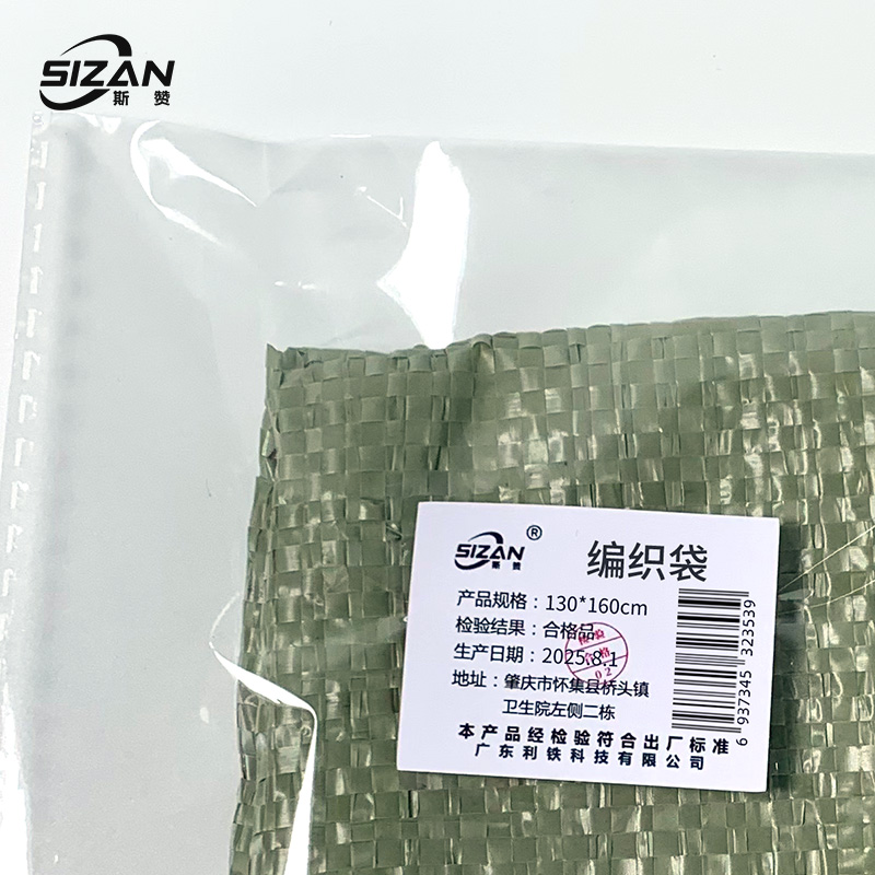 斯赞 编织袋 130*160cm 个高清大图