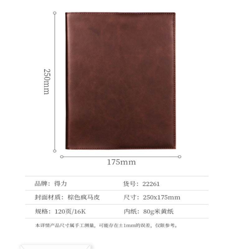 得力(deli) 22261 16k软面插袋本 棕色 单位：本