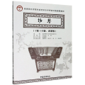 星海音乐学院社会艺术水平考级全国通用教材 扬琴（1级~10级、表演级）
