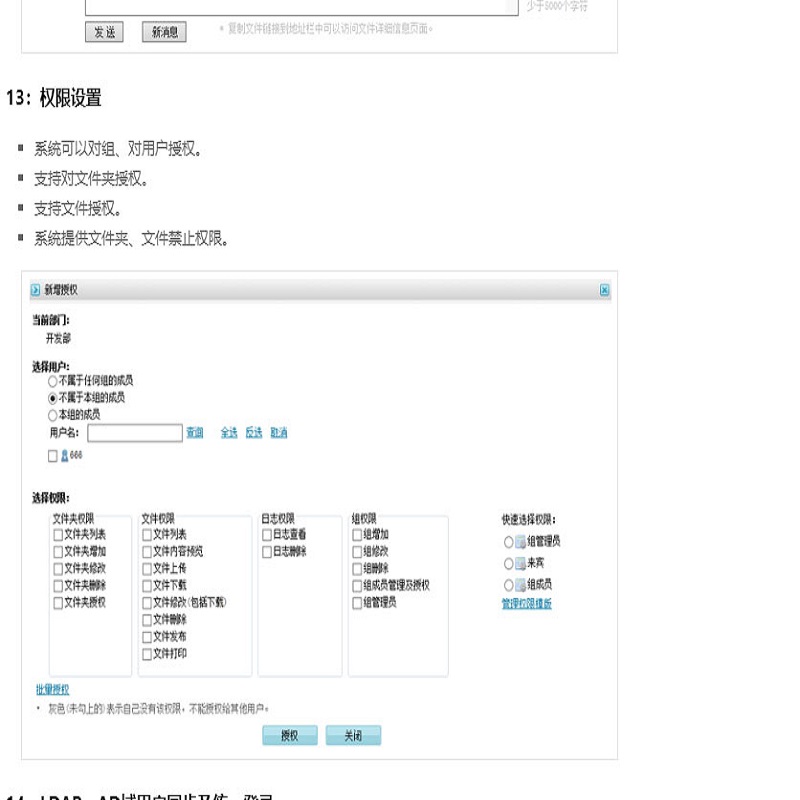 多可文档管理平台 150用户 150万文档高清大图