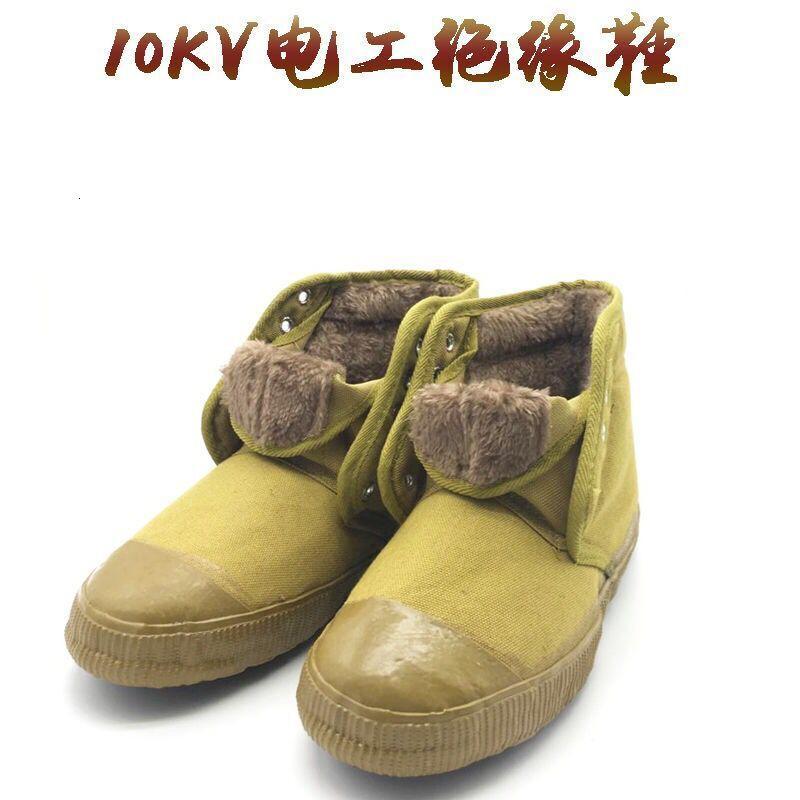 闪电客10kv电工绝缘鞋男冬季加厚保暖棉鞋 绝缘鞋