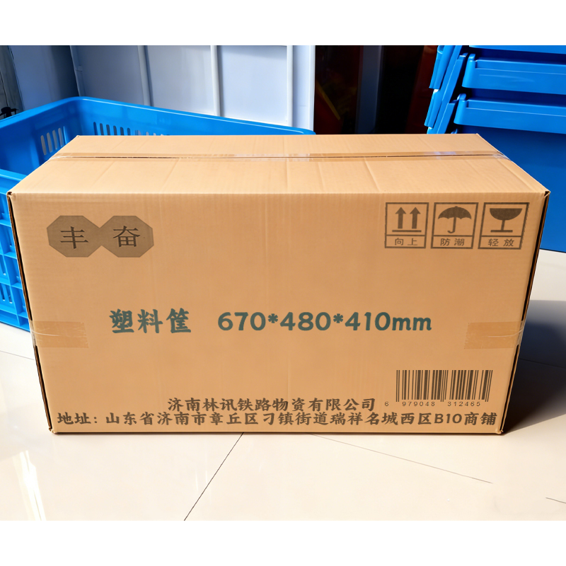 丰奋 塑料筐 670*480*410mm 个高清大图