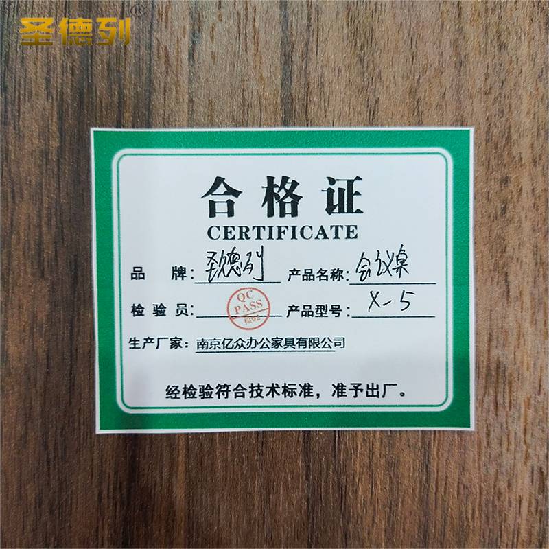 圣德列 X-5会议桌 2400*1200*750mm/张高清大图