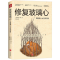正版新书]修复玻璃心 高敏感人士生存法则(美)泰德·泽夫97875455