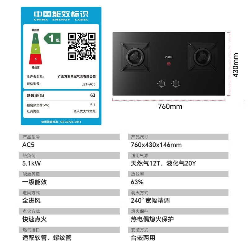 万家乐双高火燃气灶AC5双灶 5.1kw猛火爆炒 高温防烫提示 可调节底盘 天然气JZT-AC5 [5.1kw爆炒猛火]