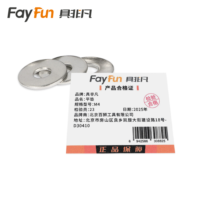 具非凡 平垫 M4 个高清大图