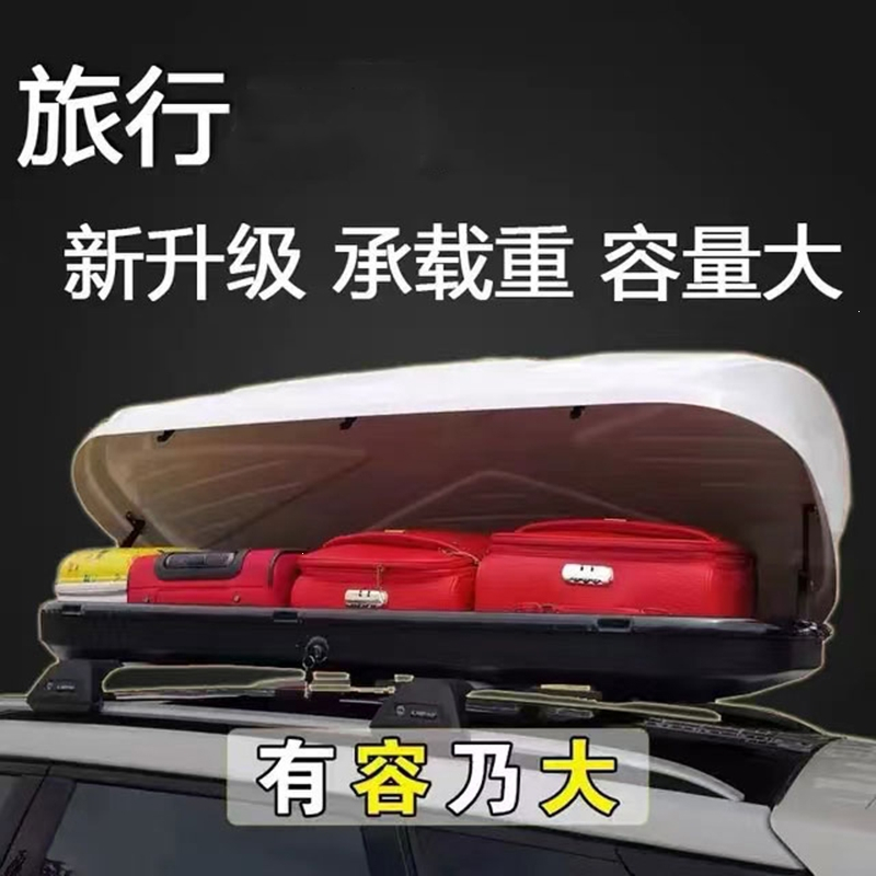 闪电客车顶行李箱大容量suv车顶箱通用超薄新款旅行行李架横杆