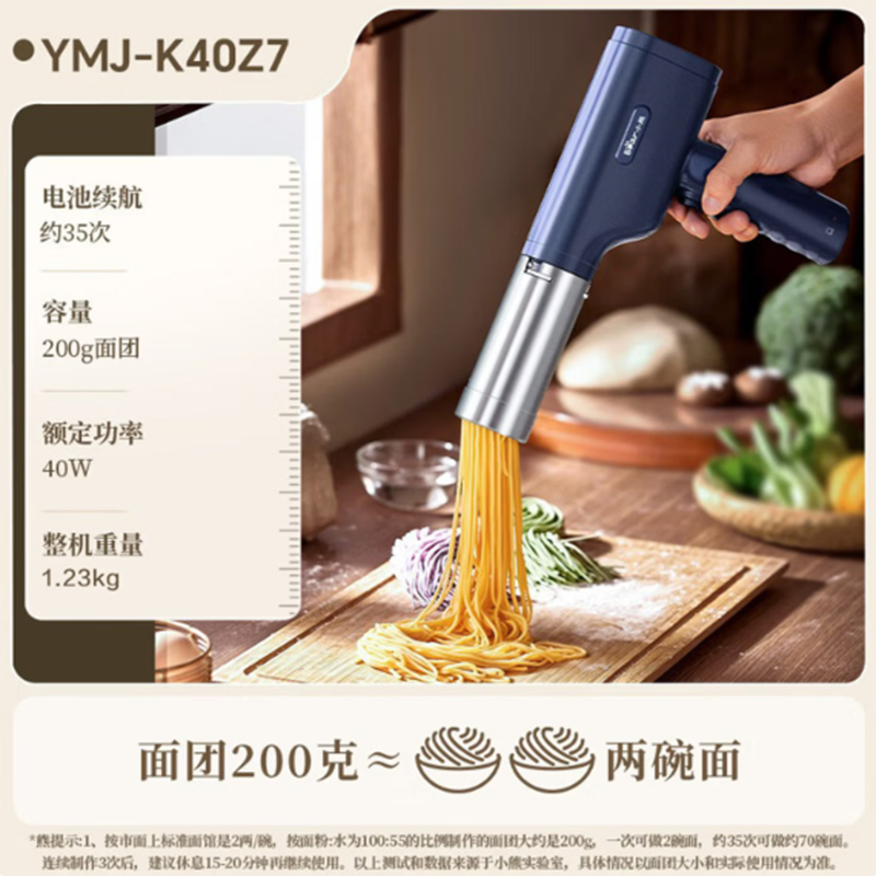 小熊(Bear)面条机 5种出面模具YMJ-K40Z7