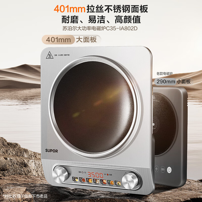 苏泊尔(SUPOR)大功率电磁炉家用凹面3500W爆炒电磁灶火锅炉炒菜定时电炉电火灶C35-IA802D高清大图