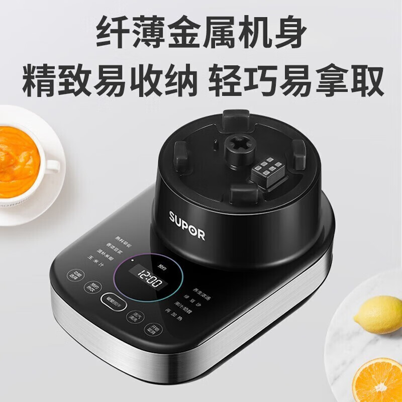 苏泊尔破壁机家用多功能低音降噪料理机智能预约榨汁机冰沙机SP65S按键式塑料机身3人以下适用定时功能圆形加料口高清大图
