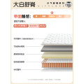城市爱情喜临门 - 大白舒脊乳胶床垫独立弹簧席梦思双人床垫子 大白舒脊(乳胶+独袋弹簧) 180*200cm