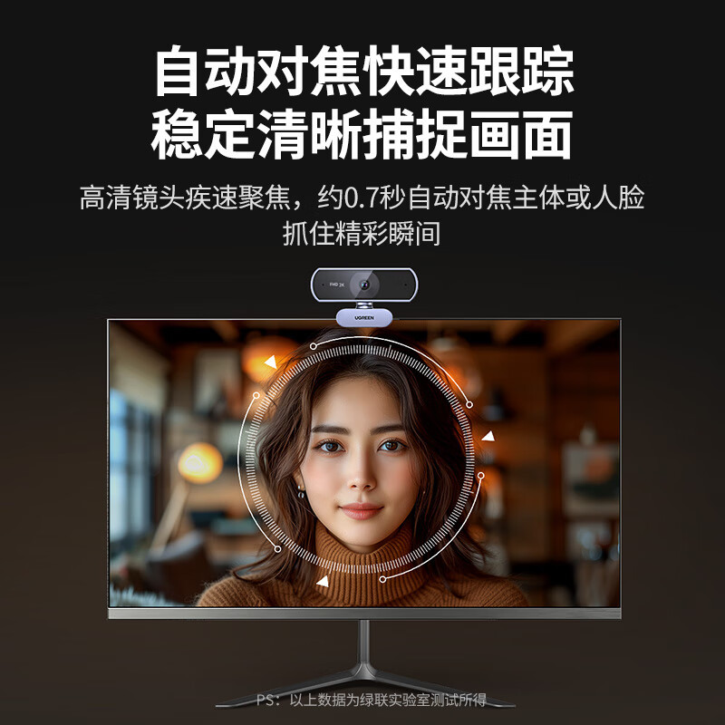 绿联UGREEN USB高清摄像头 深空灰 25442 CM717 个高清大图