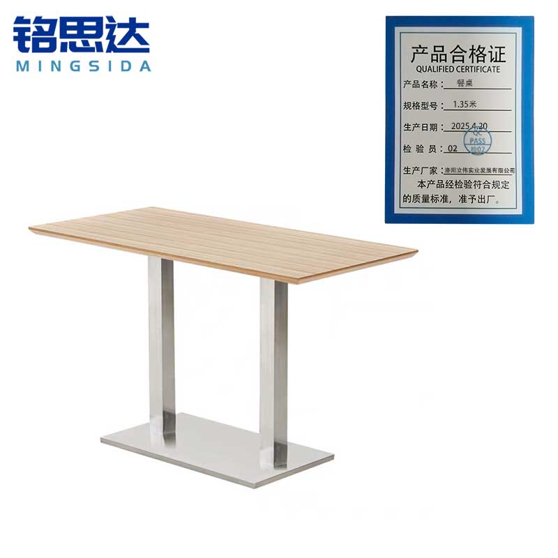 铭思达餐桌1.35米张高清大图