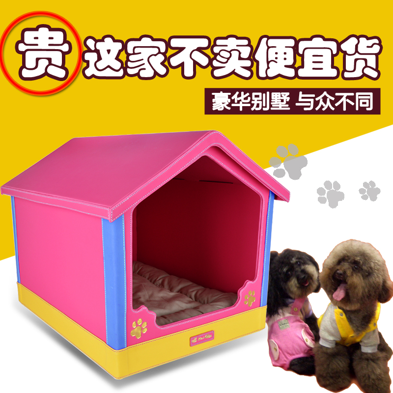 狗别墅 泰迪贵宾比熊狗窝狗屋 狗狗宠物窝狗房子 猫屋窝房子高清大图