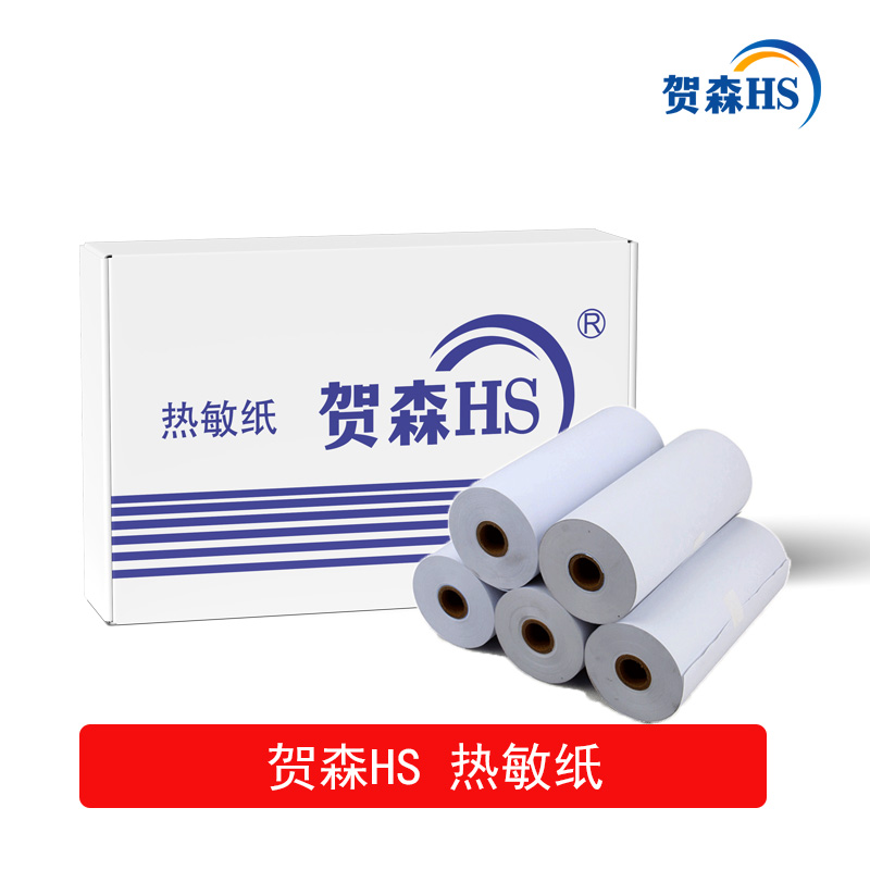 贺森HS 电传纸(收卷打孔)241*100mm 6卷 箱高清大图