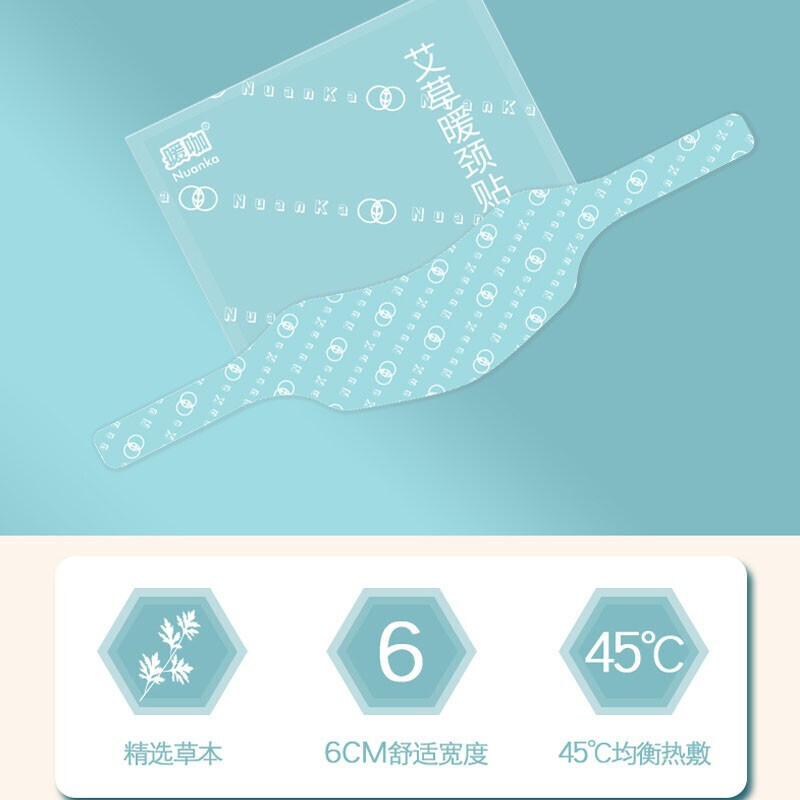 暖咖 暖颈贴暖贴暖宝宝贴艾草男女通用(5片装)颈椎舒缓神器热敷贴发热暖围脖围巾1283