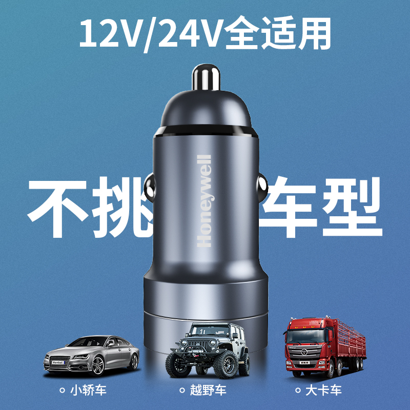 霍尼韦尔双USB车载充电器HZCC2 双USB车载充电器点烟器一拖二高清大图