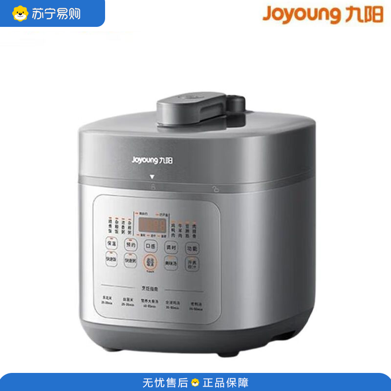 九阳电压力锅Y-50H105 5L