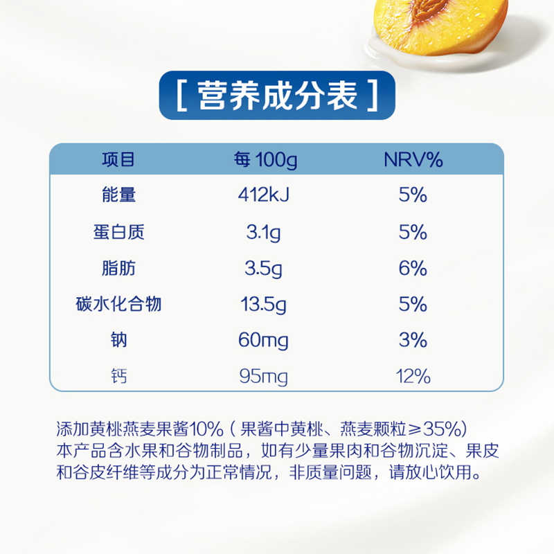 [6月生产]伊利安慕希黄桃燕麦风味酸牛奶200g*8盒/箱真实果粒 礼盒装