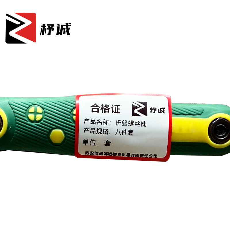 杼诚折叠螺丝批 八件套/套高清大图