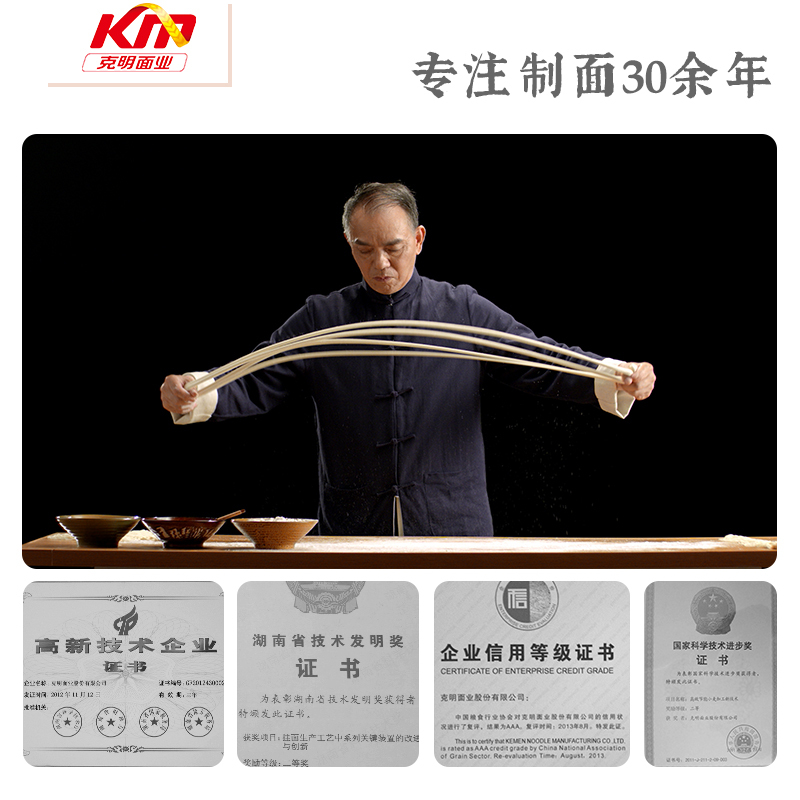 陈克明热干面面条 正宗武汉风味挂面细圆龙须面碱面拌面900g 热干面900g*3