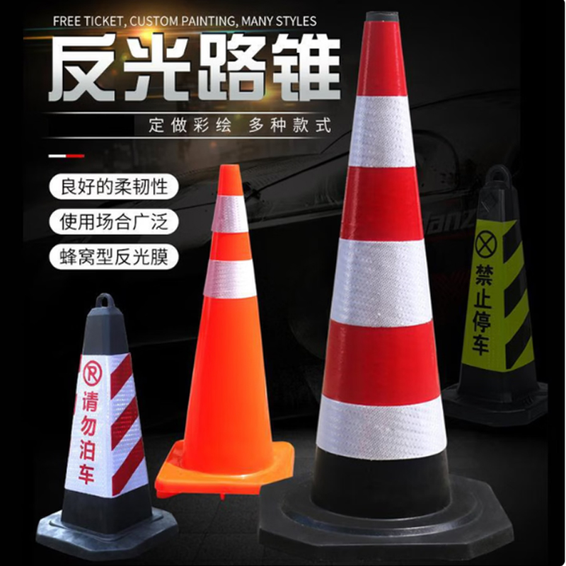 谋福(CNMF)橡胶路锥反光 路障筒锥形桶隔离墩 施工安全锥(橡胶高70cm 重8斤)高清大图