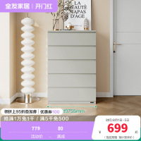 全友家居斗柜126386 【灰白丨木面】五斗柜