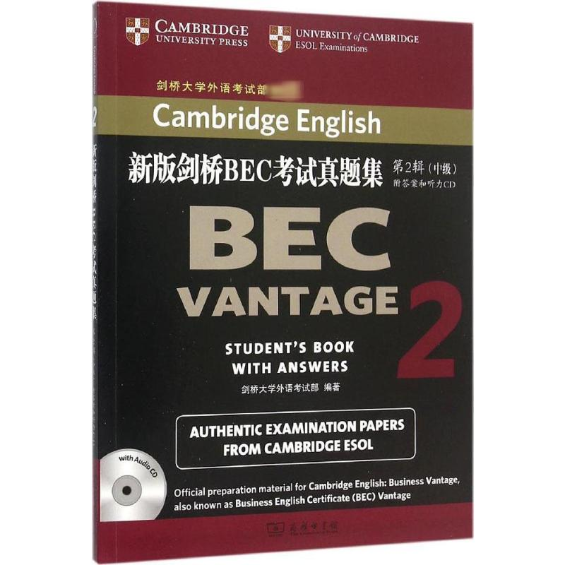 【M】新版剑桥BEC考试真题集.第2辑:中级:附答案和听力CD-9787100114455