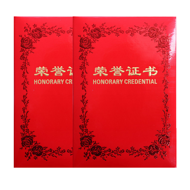 凌美盛 牡丹花12K荣誉证书150*210mm 6812 本高清大图