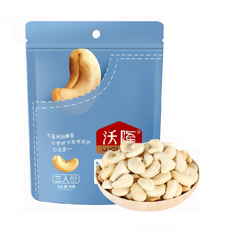 沃隆 腰果仁90g袋装 休闲零食袋 坚果仁  腰果