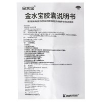 金水宝肾宝片]济民金水宝胶囊72粒*4盒+汇仁肾宝片126片*2瓶精气不足 阳痿早泄 调和阴阳 温阳补肾健脾益肾