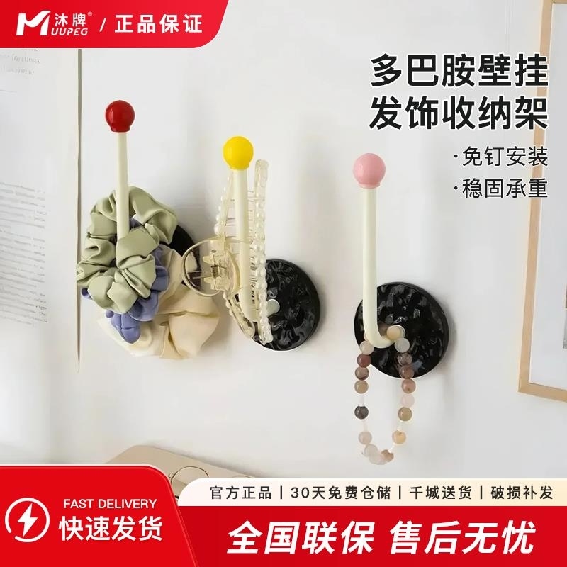 多巴胺ins风发箍发圈浴室收纳架子免打孔头绳发饰皮筋挂钩彩色IF高清大图