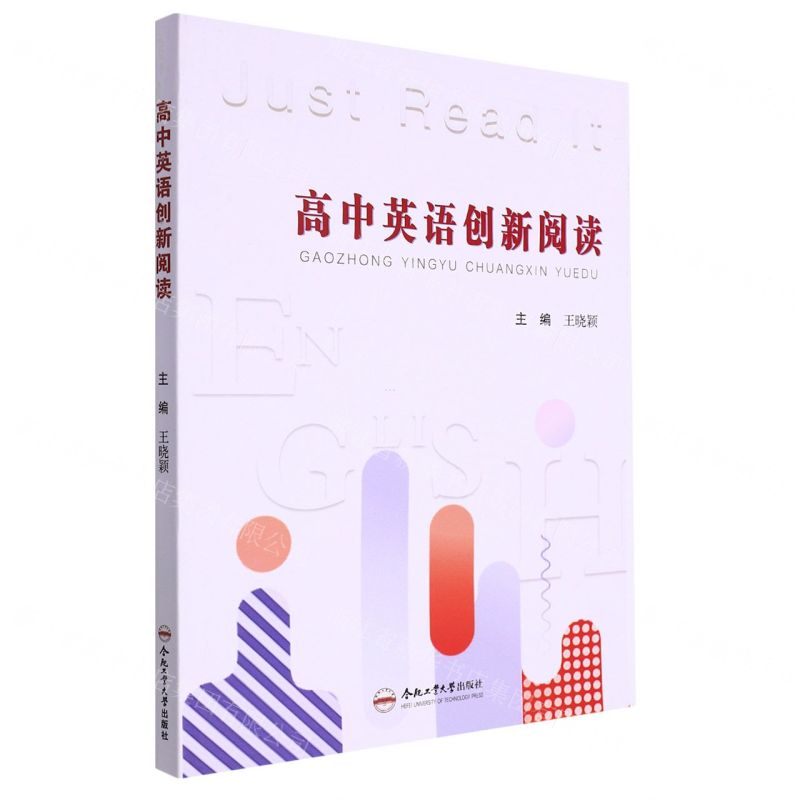 【N】高中英语创新阅读-9787565052804