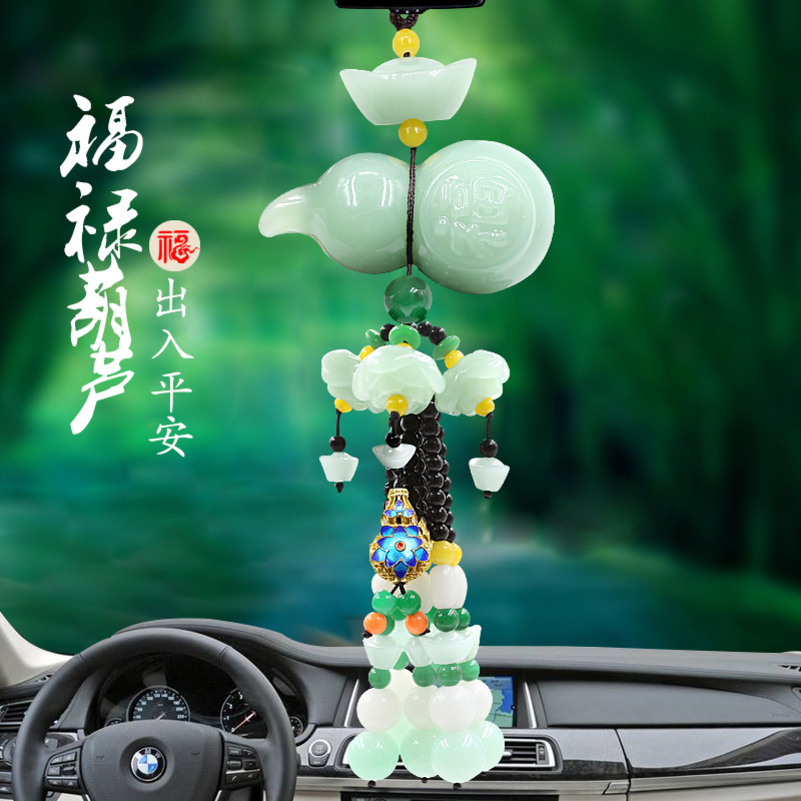 [补贴10%]2025年新款汽车平安挂件车内吊饰饰品吊坠车载后视镜挂饰摆件高清大图