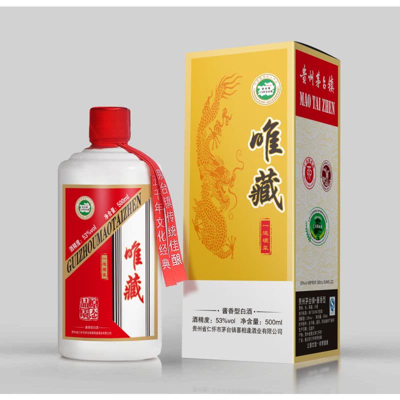 唯藏酒 酱香型白酒图片