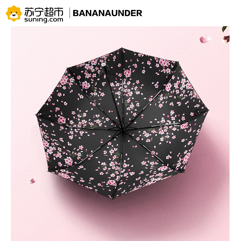 BANANAUNDER蕉下莲町依桃防晒小黑伞折叠晴雨伞女防紫外线太阳遮阳伞