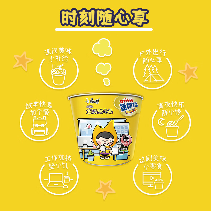 康师傅方便面 酸香爽金汤肥牛杯面62g*12 迷你杯 泡面整箱速食高清大图