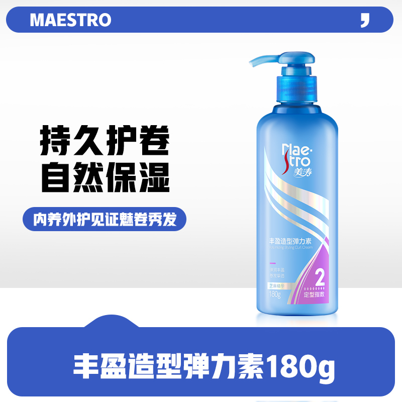 美涛(Maestro) 丰盈造型弹力素180g*2瓶
