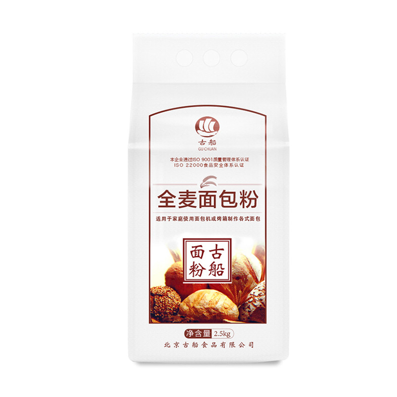古船面包粉2.5KG全麦高筋面粉烘焙原料