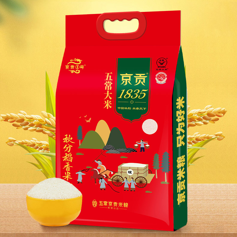 京贡1835秋分稻香米5kg*3袋 真空装高清大图