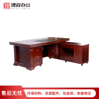 [理政]油漆办公桌 办公家具 现代中式油漆办公台 老板桌 大班台 油漆电脑桌