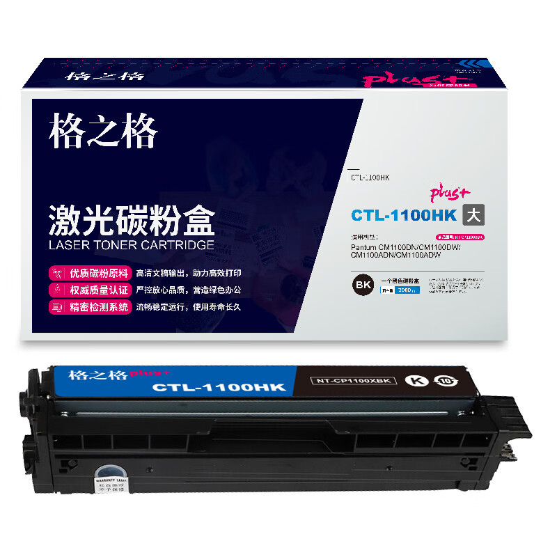 格之格(G&G)NT-CP1100XYPLUS+-GZ硒鼓红色适Pantum CM1100ADM 1500页