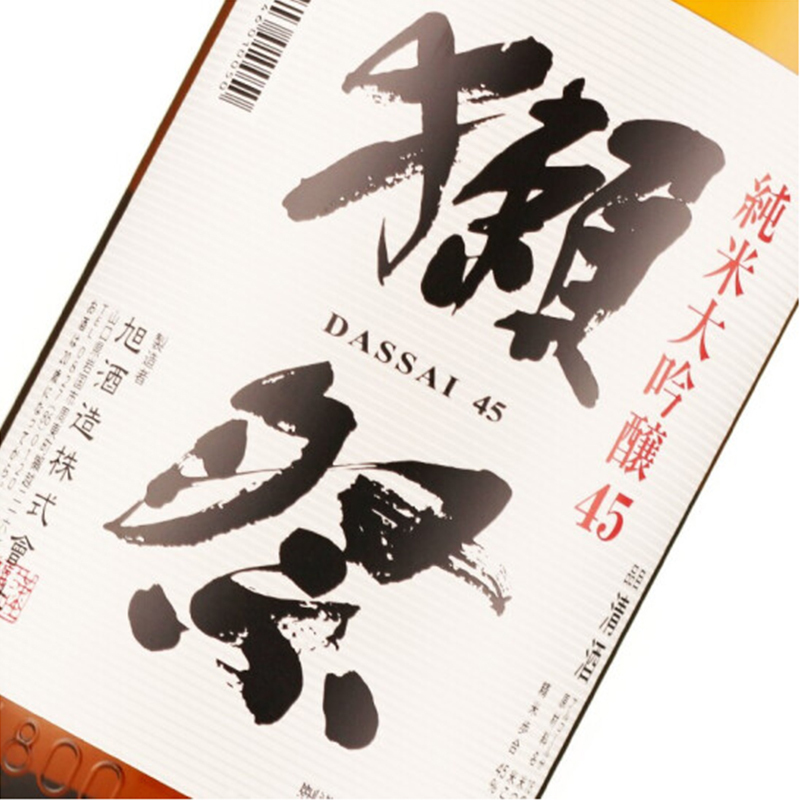 獭祭45纯米大吟酿清酒(发酵酒)1.8L