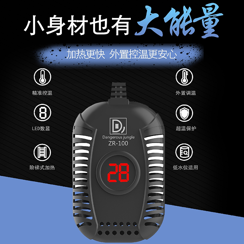 鱼缸加热棒防爆自动恒温短款不锈钢乌龟缸液晶显示水龟加温棒器高清大图